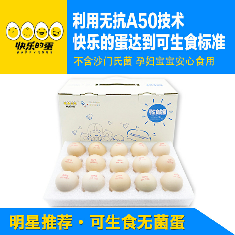 Happy eggs can be eaten raw 5-star non sterile fresh eggs 30 pieces / Box * 2 boxes monthly set meal