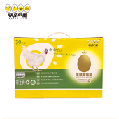 无菌鸡蛋非笼养可生食无抗生素品牌直营新鲜鸡蛋30枚 蛋 快乐