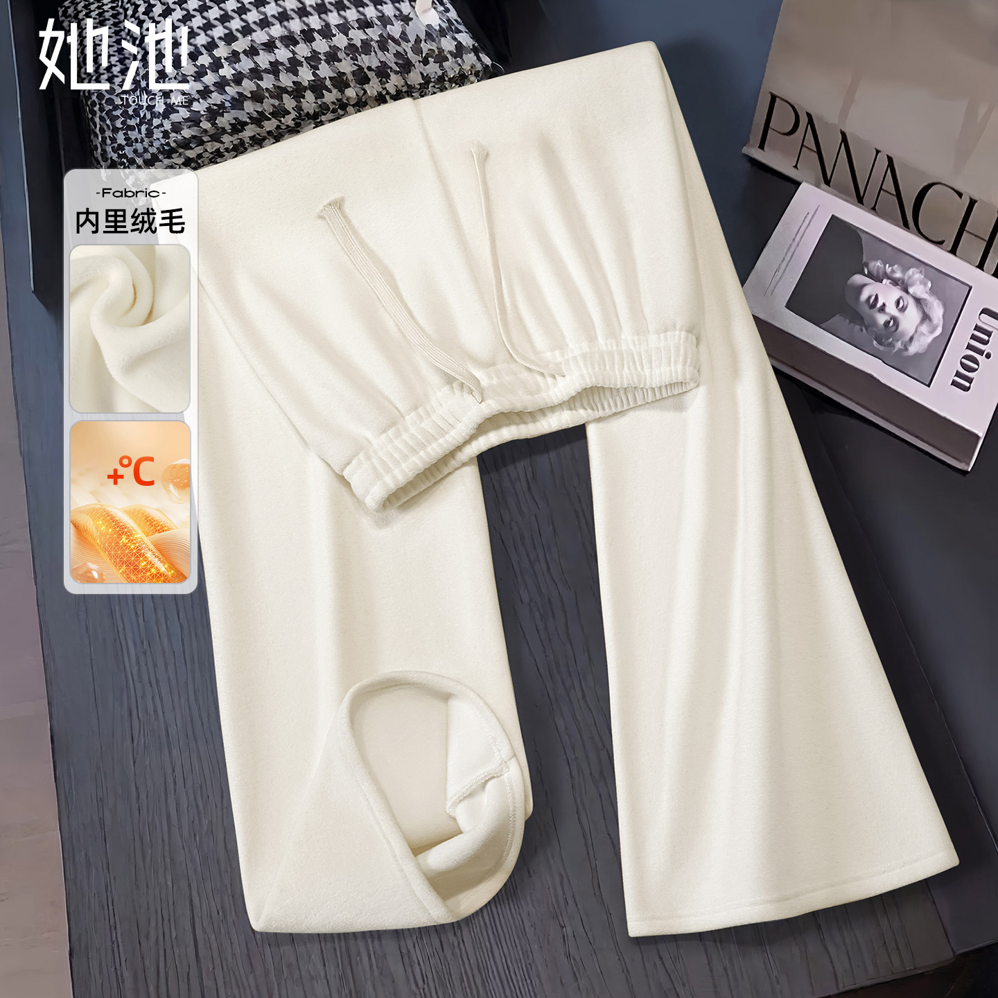 她池松紧高腰直筒长款加绒休闲裤