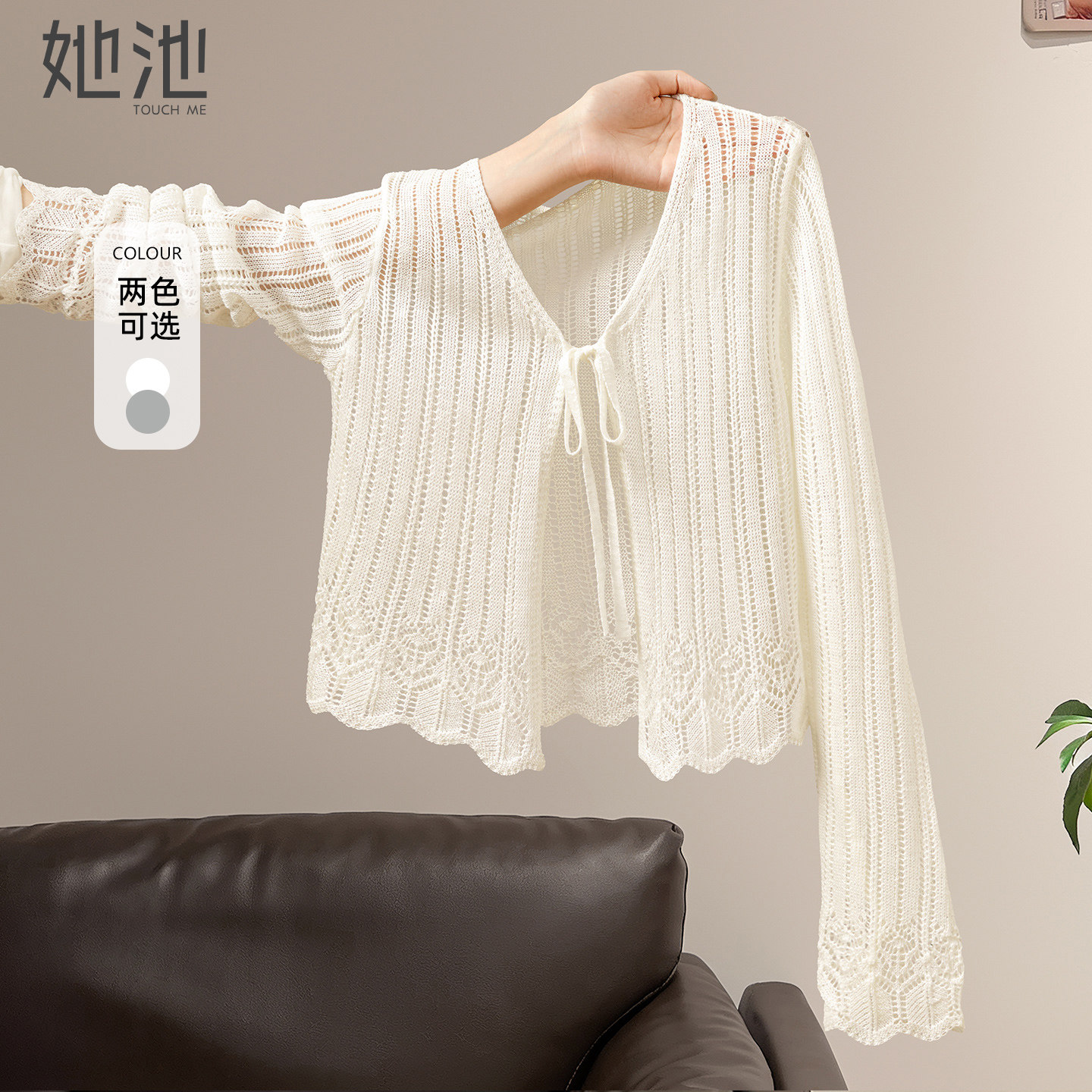她池V领针织衫2026春装新款女装温柔风花边镂空系带修身短款上衣