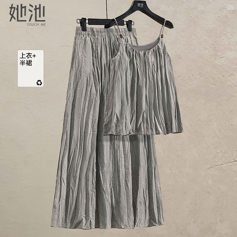 她池时尚套装2026夏装新款女装短款褶皱吊带搭A字半身裙两件套