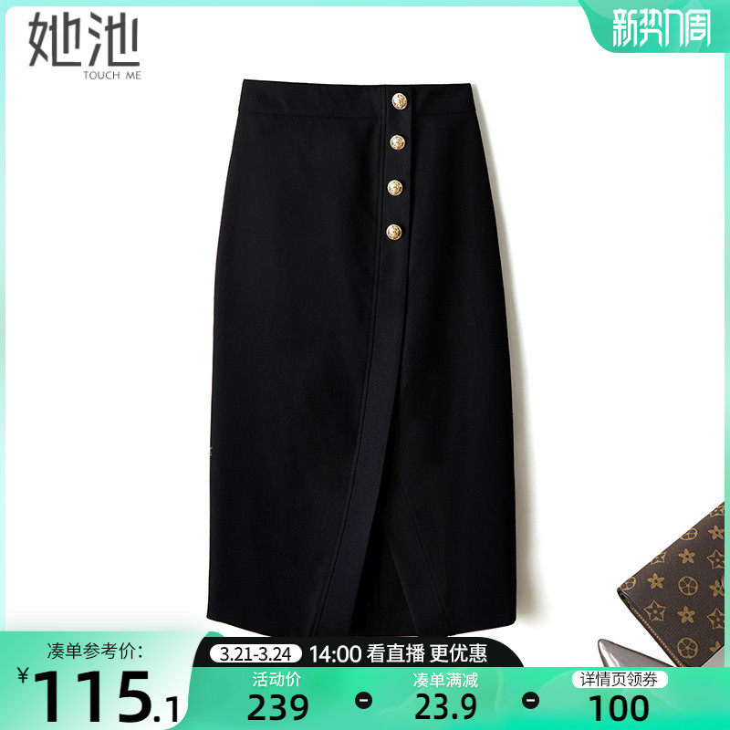 她池2022年春装新款女装高腰气质职业竖排扣设计感开叉包臀半身裙