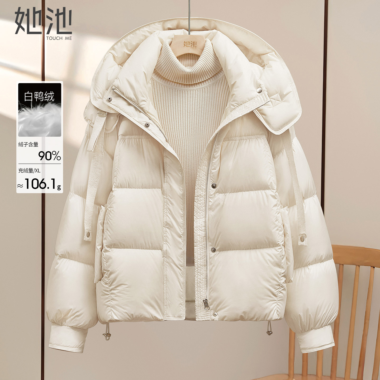 她池宽松款简约连帽短款羽绒服