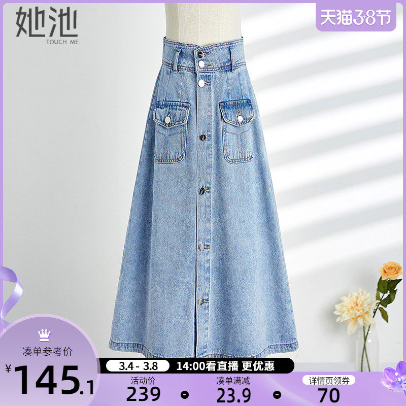 她池2022春装新款女士减龄高腰纯色显瘦单排扣中长款牛仔半身裙