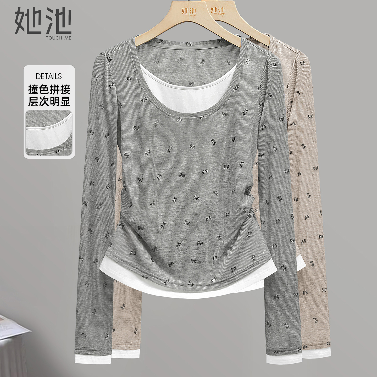 她池撞色拼接正肩假两件打底衫