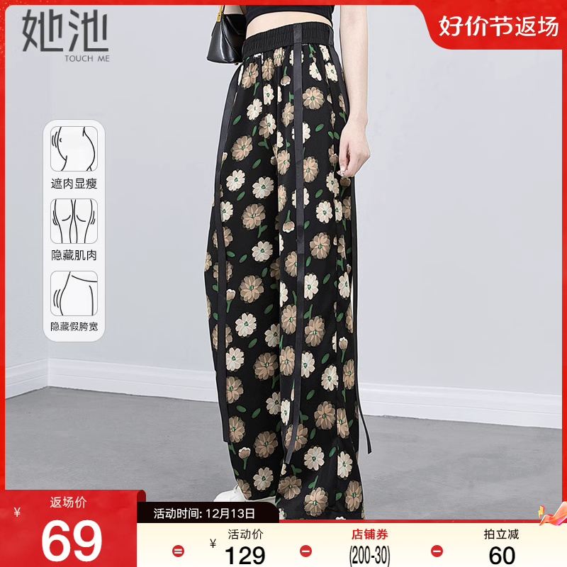 她池阔腿休闲裤2024夏装新款女装时尚复古印花松紧腰飘带腰绳裤子