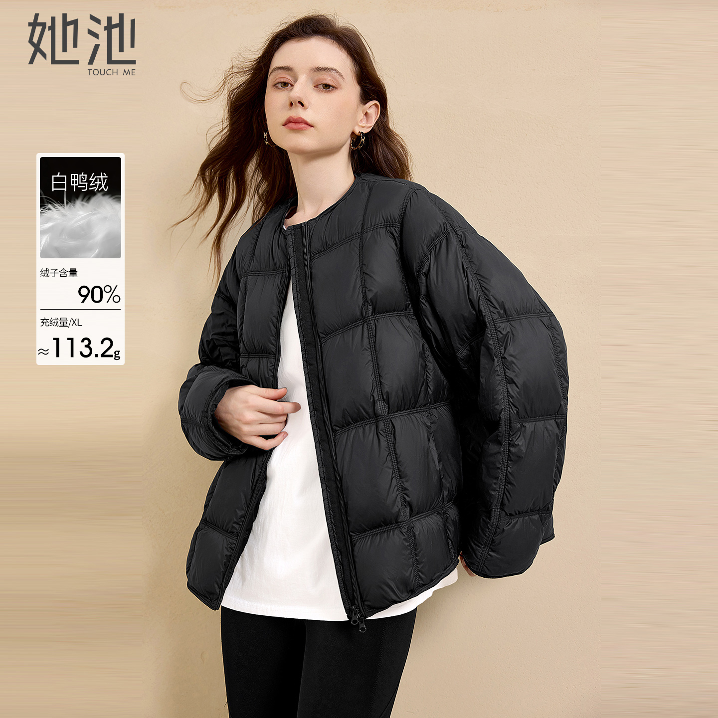 她池圆领方格落肩袖宽松款羽绒服