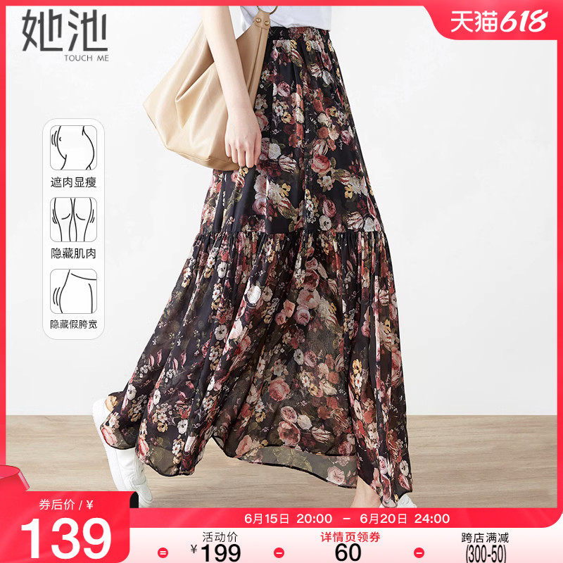 她池碎花半身裙2023春装新款女装时尚松紧腰拼接田园风宽松长裙
