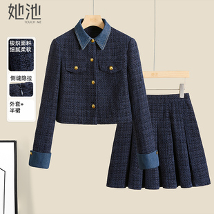 女装 新款 优雅淑女短外套搭半身裙两件套 2025秋装 她池小香风套装