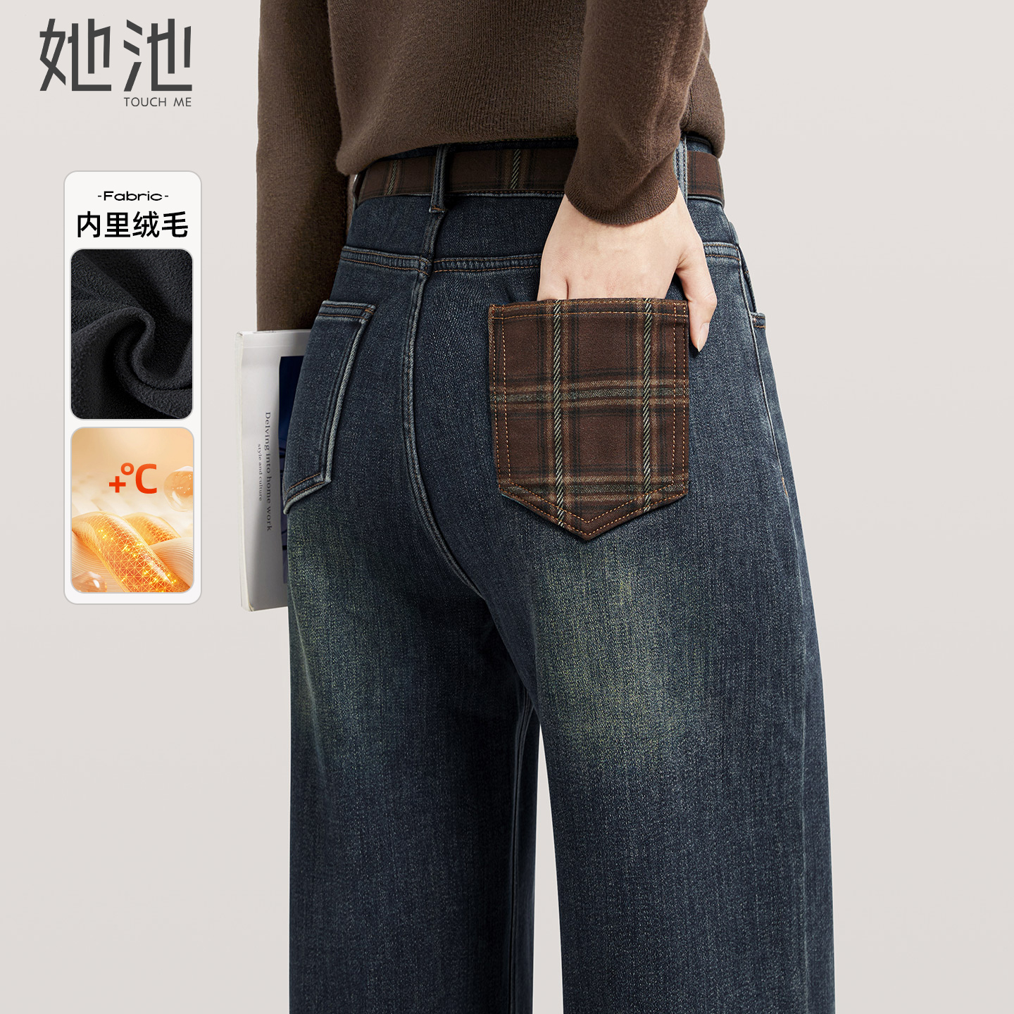 她池复古格纹拼接高腰直筒牛仔裤