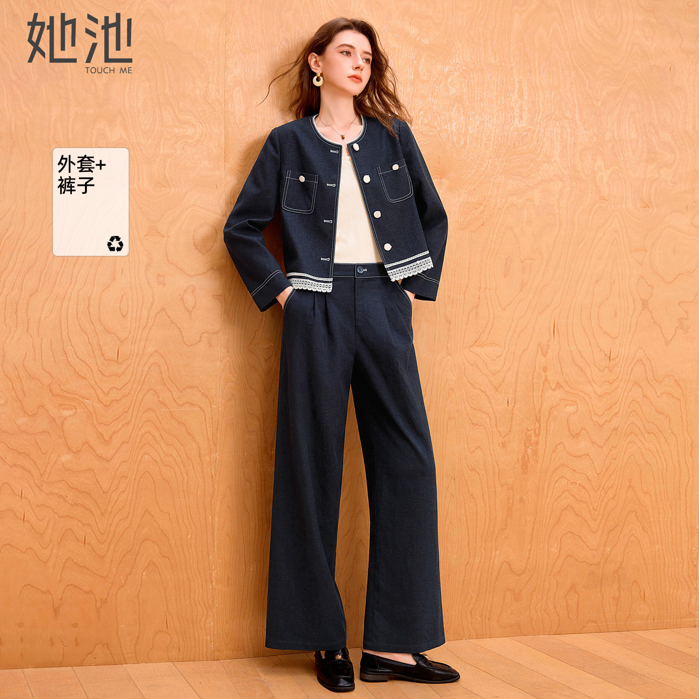 她池时尚套装2025秋装新款女装圆领短外套搭高腰长裤通勤两件套,女装/女士精品,时尚套装,淘宝优惠券,粉丝福利购,淘宝优惠卷