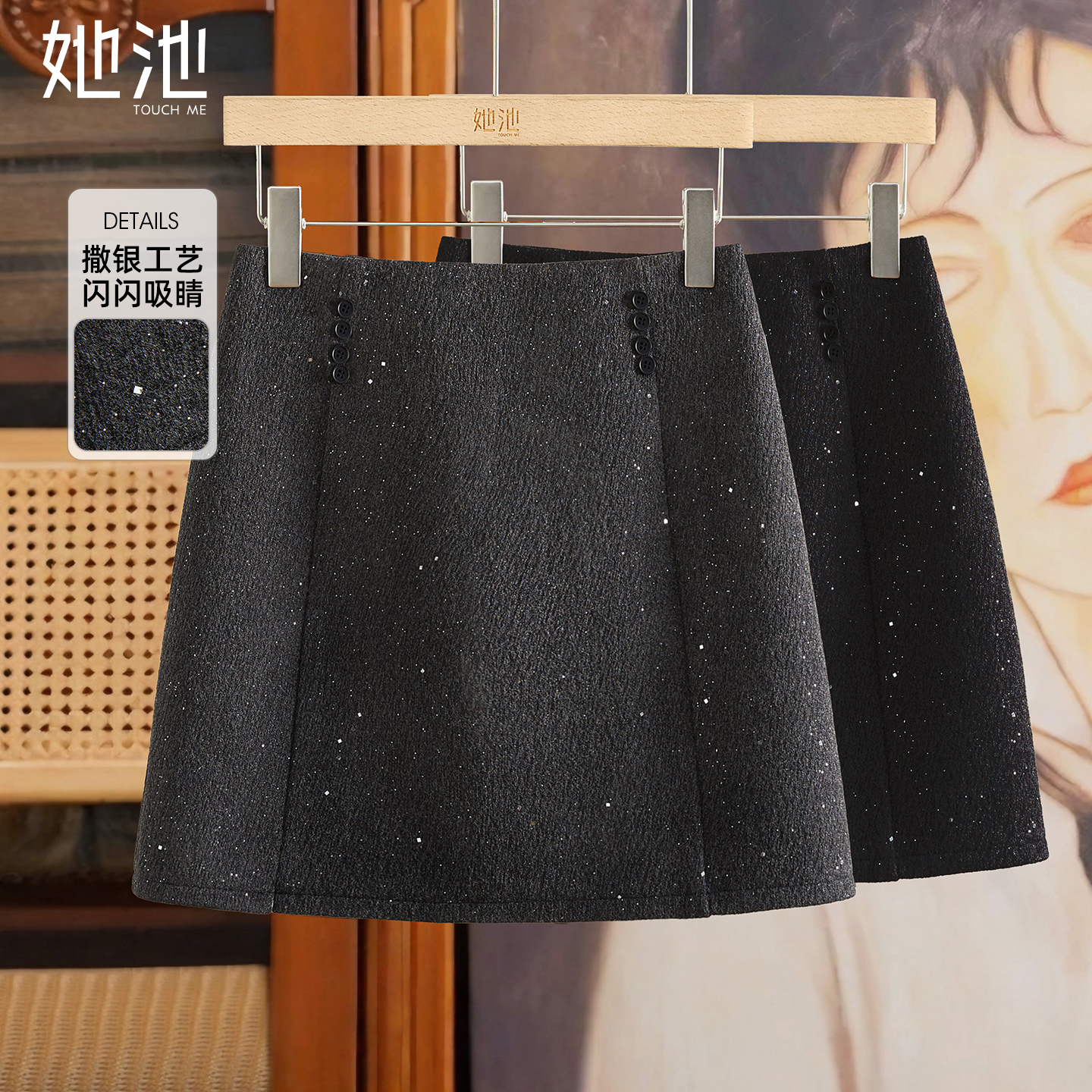 她池撒银短款高腰A字半身裙