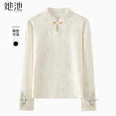 打底衫 长袖 2026春装 她池新中式 新款 女装 国风刺绣立领盘扣短款 上衣
