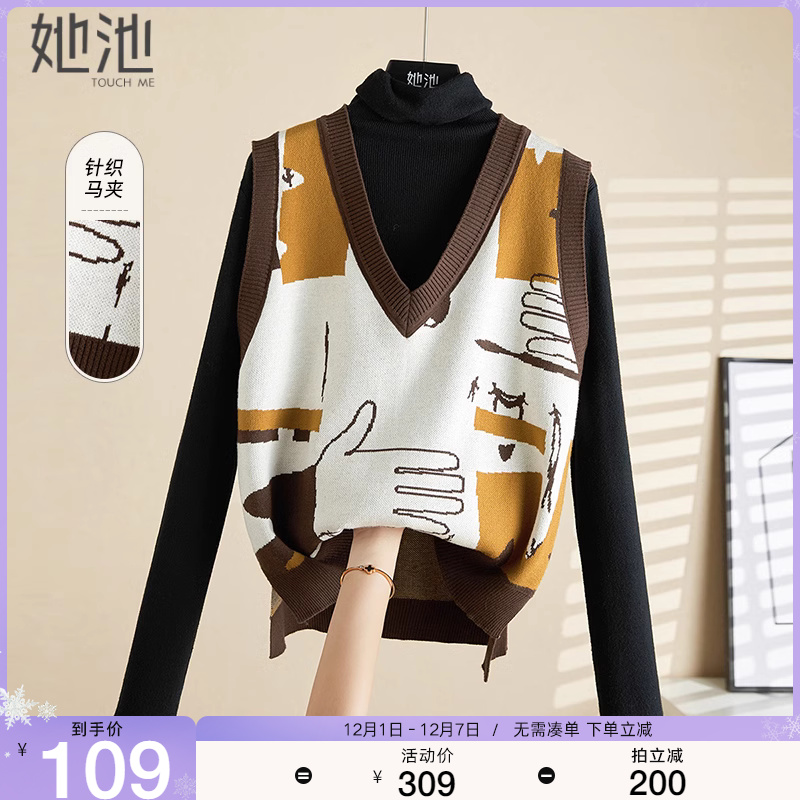 她池2023秋装新款女装时尚休闲马夹撞色提花V领无袖针织背心马甲