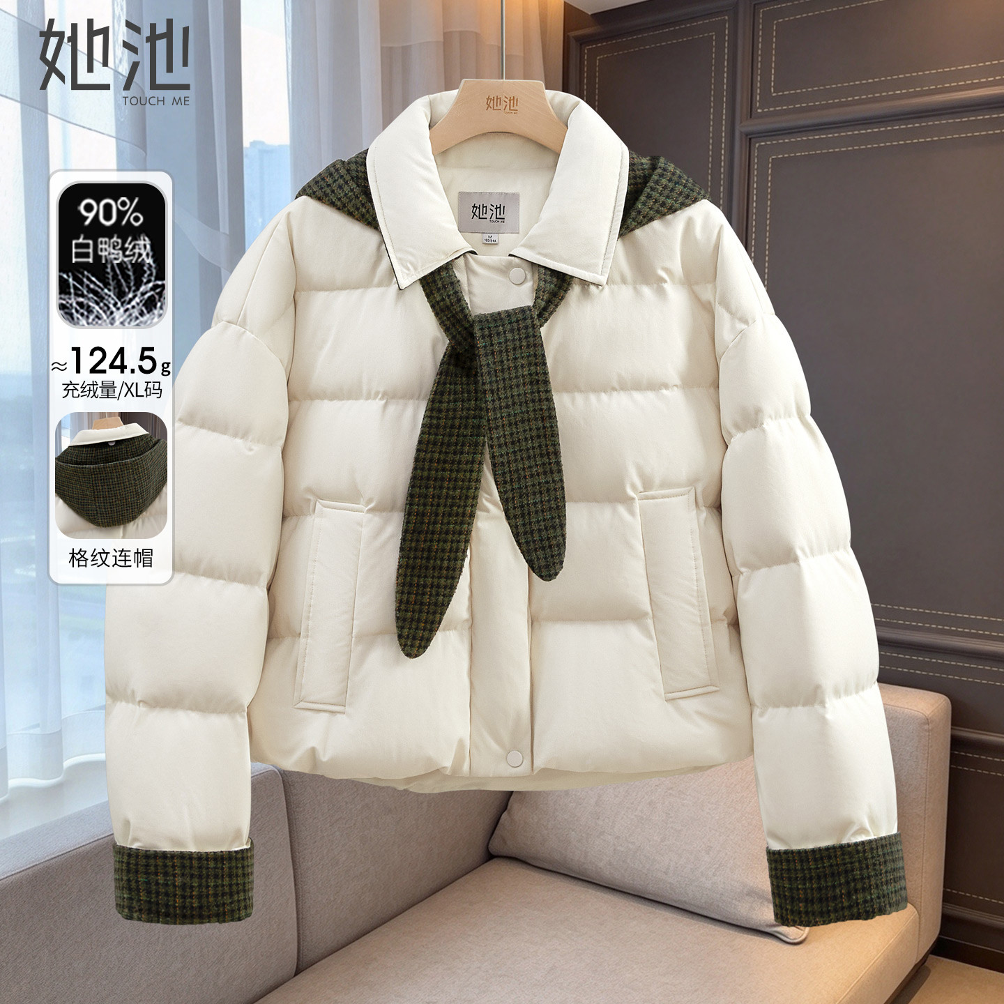 她池短款羽绒服2026冬季新款女装时尚撞色格纹拼接宽松款保暖外套