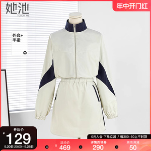 她池休闲套装2024春装新款女装运动风撞色上衣搭半身裙时尚两件套