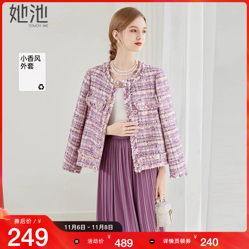 她池粗花呢外套2023秋装新款女装小香风长袖单排扣短款圆领上衣