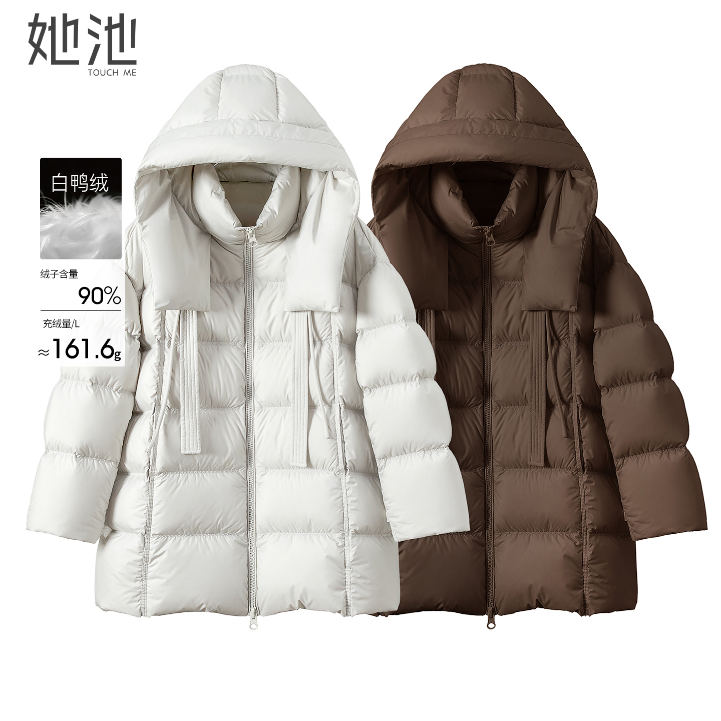 她池宽松款连帽中长款羽绒服