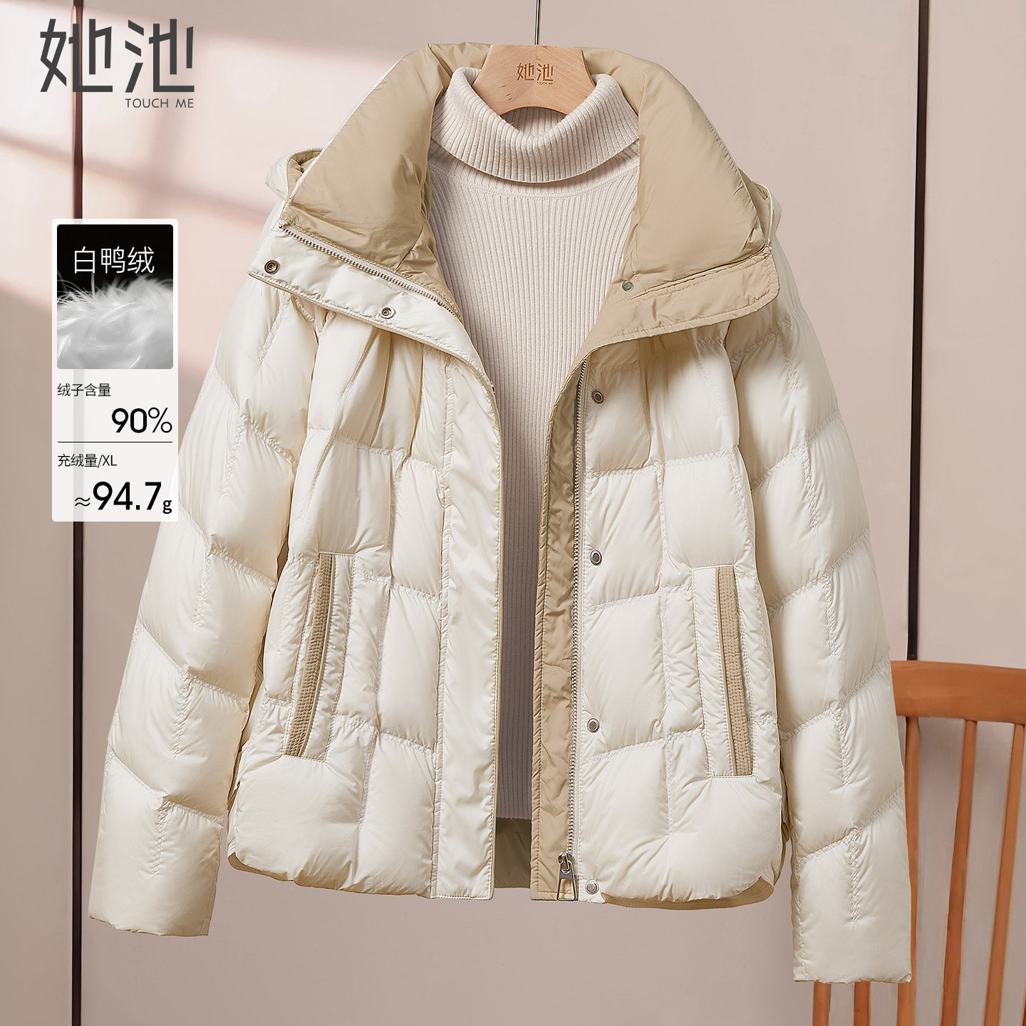 她池宽松款拼色短款连帽羽绒服