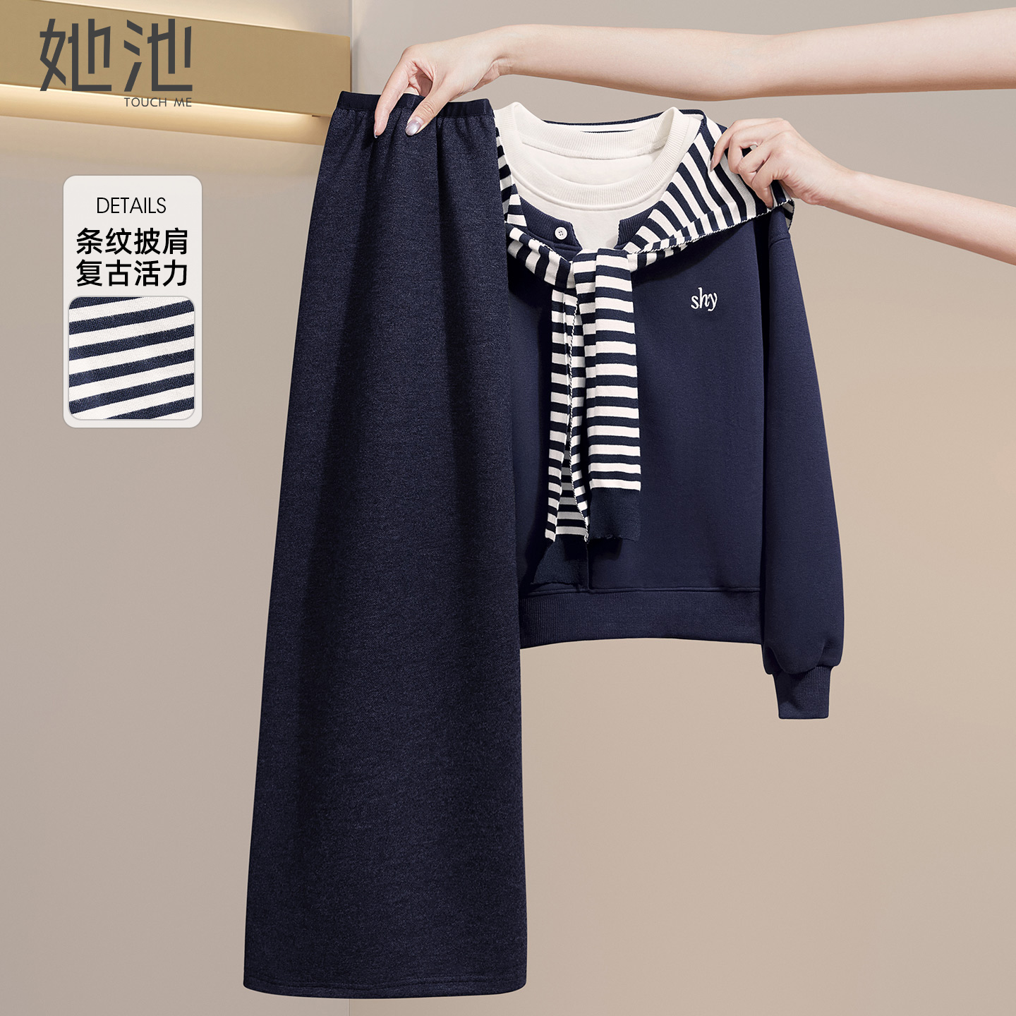 她池宽松款休闲风套头撞色卫衣