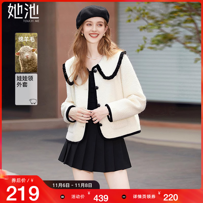 她池娃娃领外套2023秋装新款女装时尚甜美减龄撞色木耳边宽松上衣