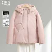 宽松款 她池连帽羽绒服2025冬季 外套 休闲风拉链长袖 短款 新款 女装