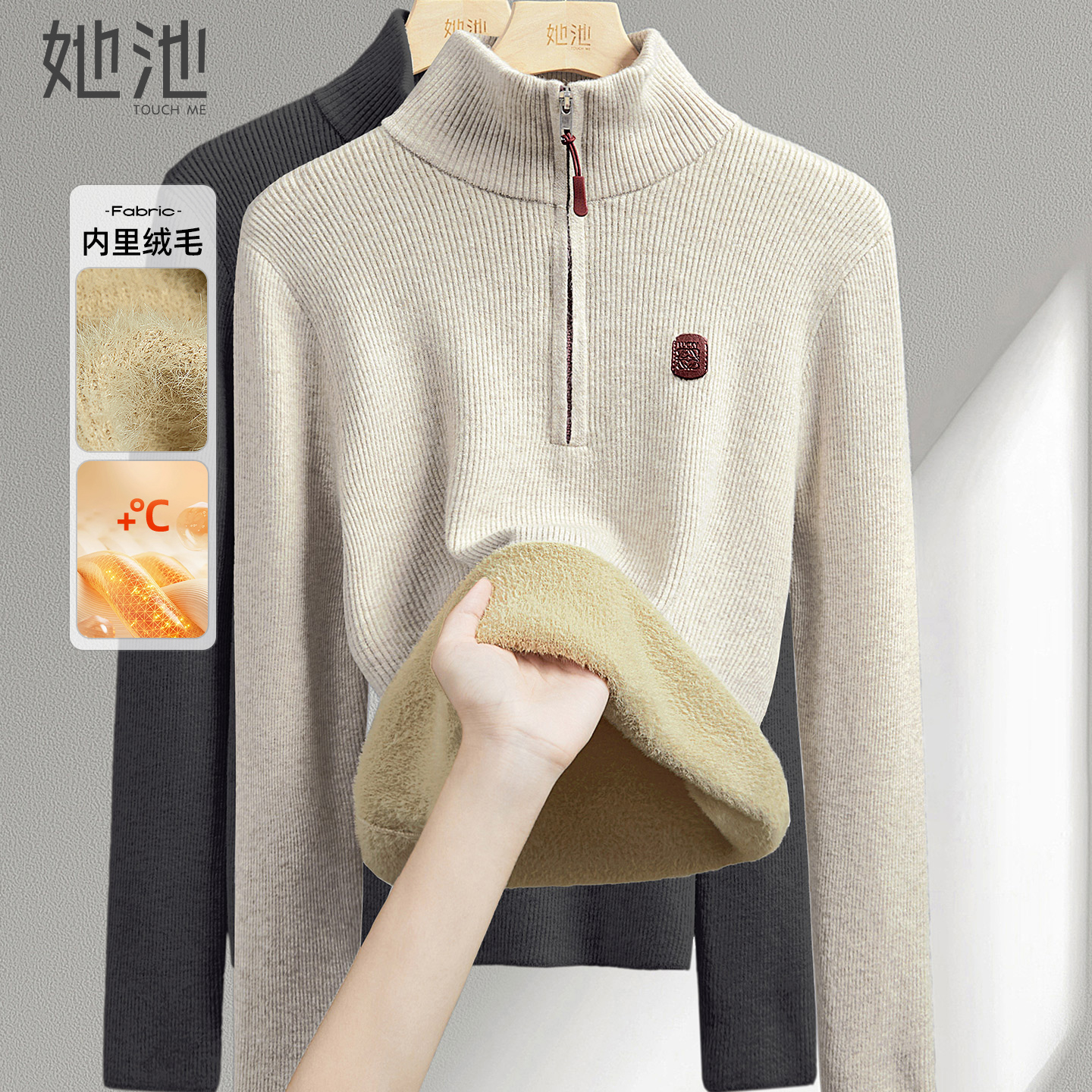 她池半拉链半高领加绒长袖针织衫