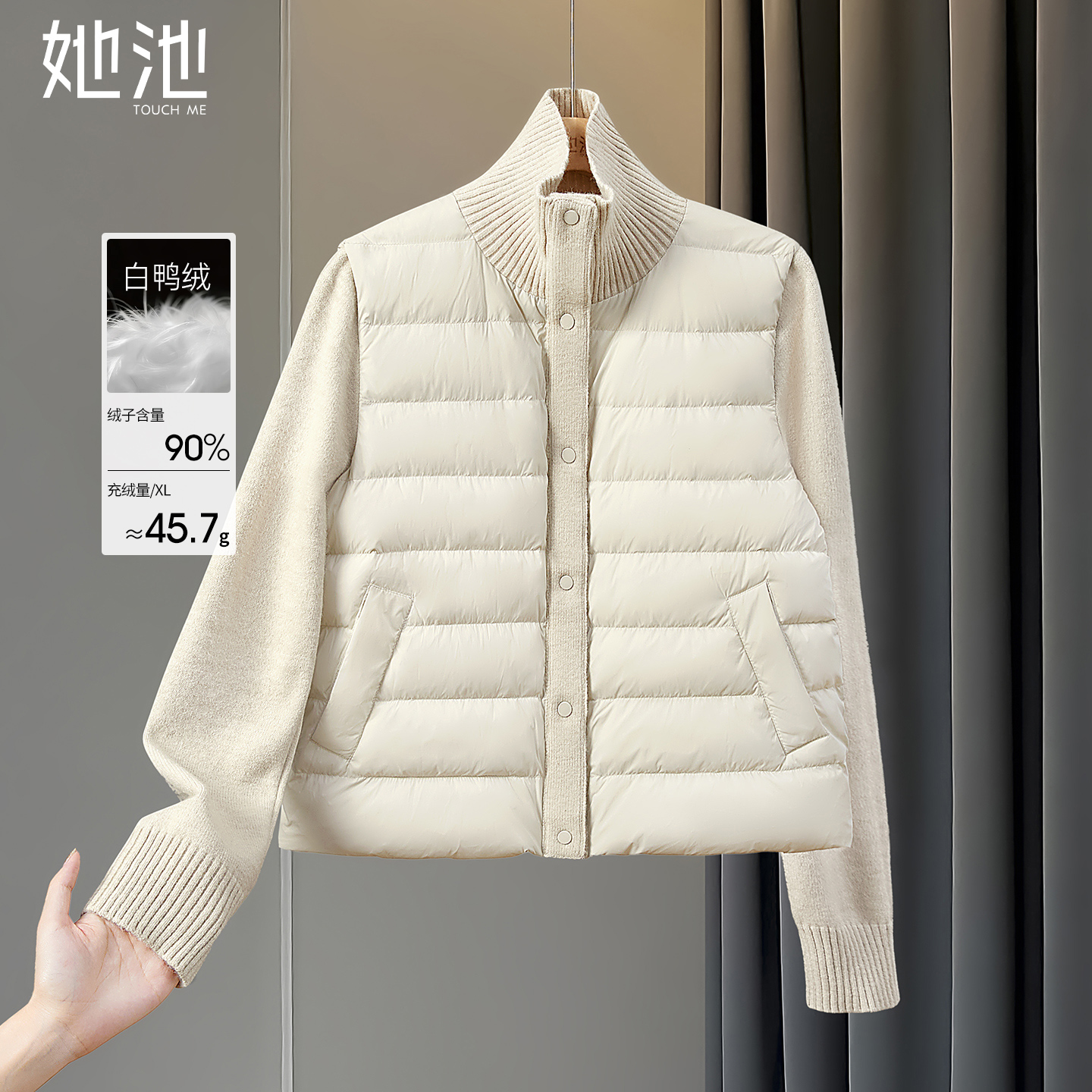 她池宽松款单排扣正肩拼接羽绒服