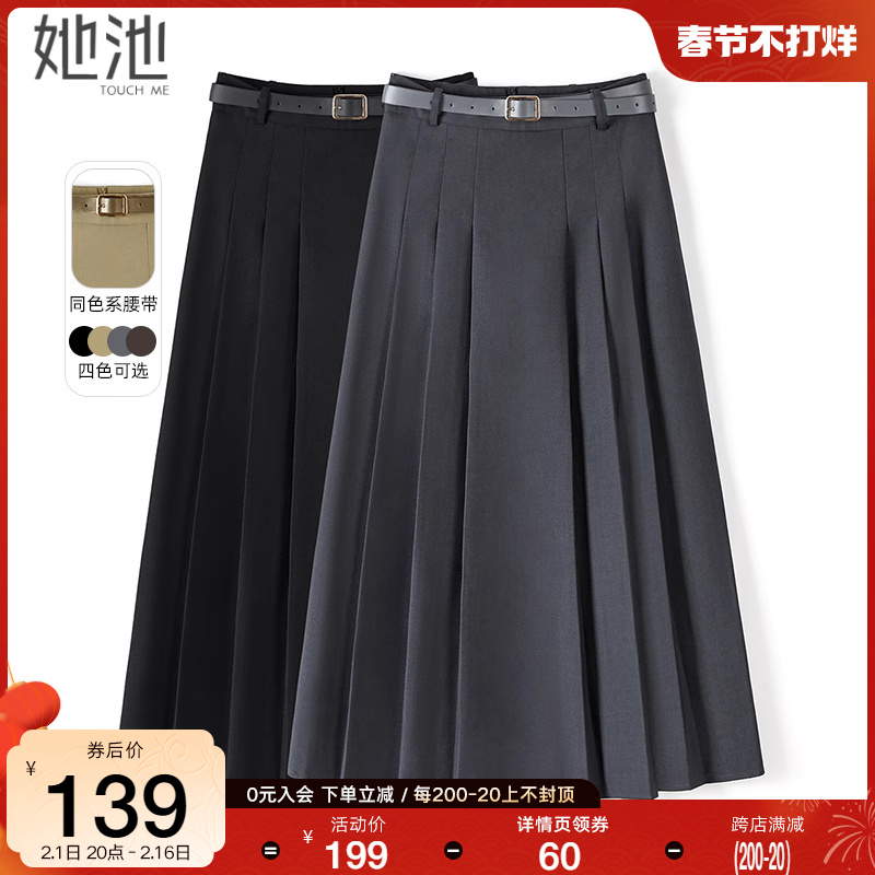 她池中长款百褶裙2023秋装新款女时尚简约挺括垂顺遮肉显瘦半身裙