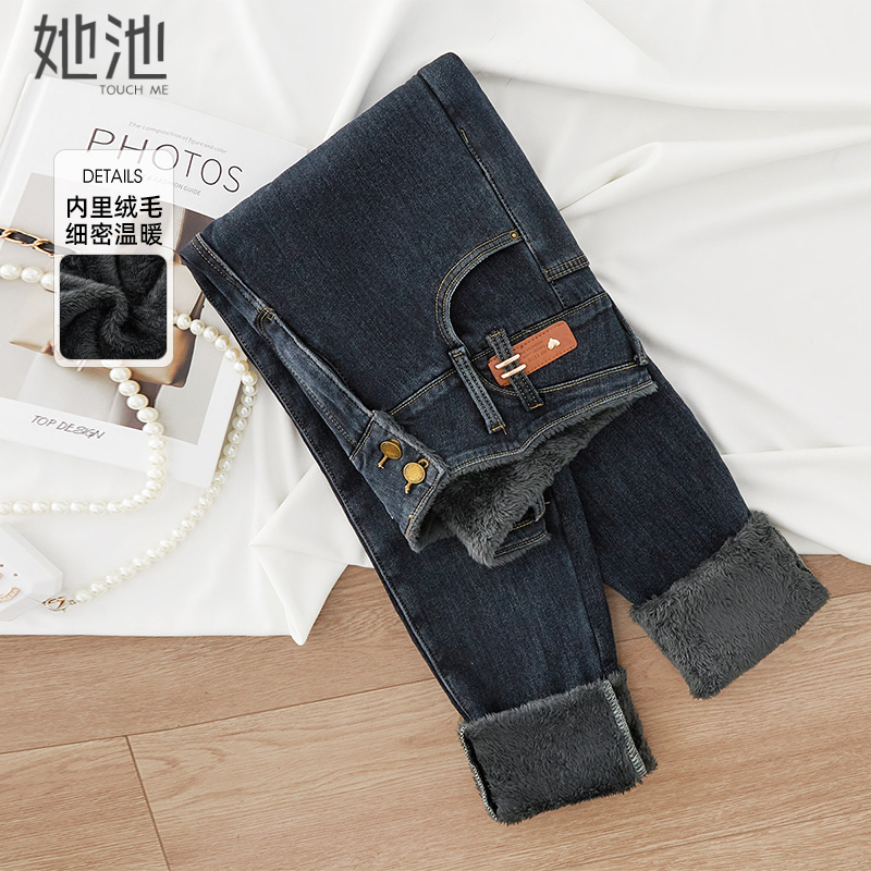 她池修身长款水洗高腰保暖牛仔裤