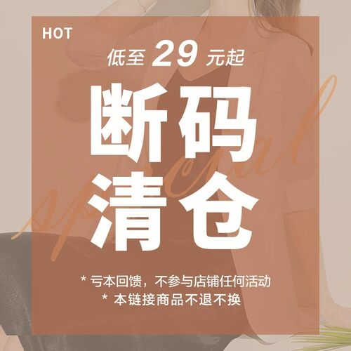 【断码清仓 领券立减700】她池2026秋冬上衣裤子连衣裙套装合集