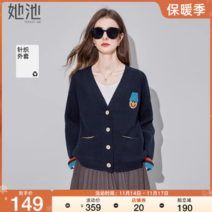 她池慵懒风外套2023秋装新款女装时尚宽松减龄拼色单排扣针织开衫