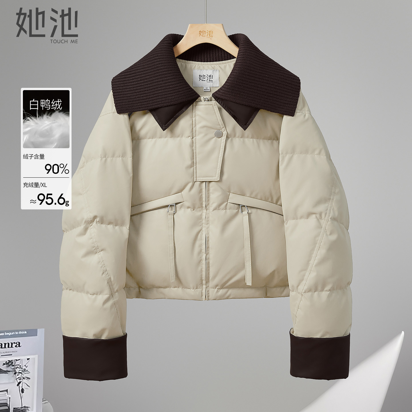 她池时尚撞色翻领拼接短款羽绒服