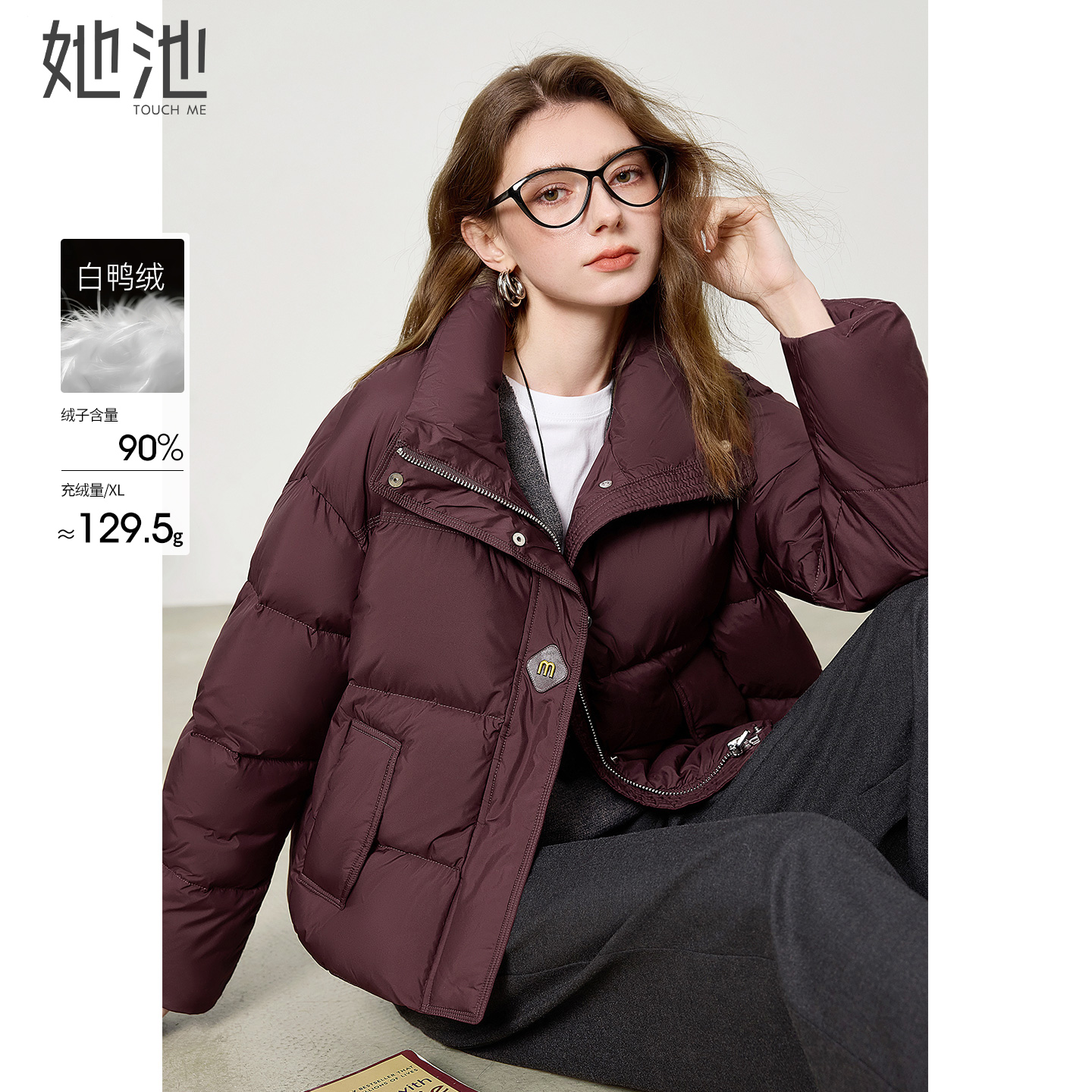 她池宽松款立领落肩袖短款羽绒服