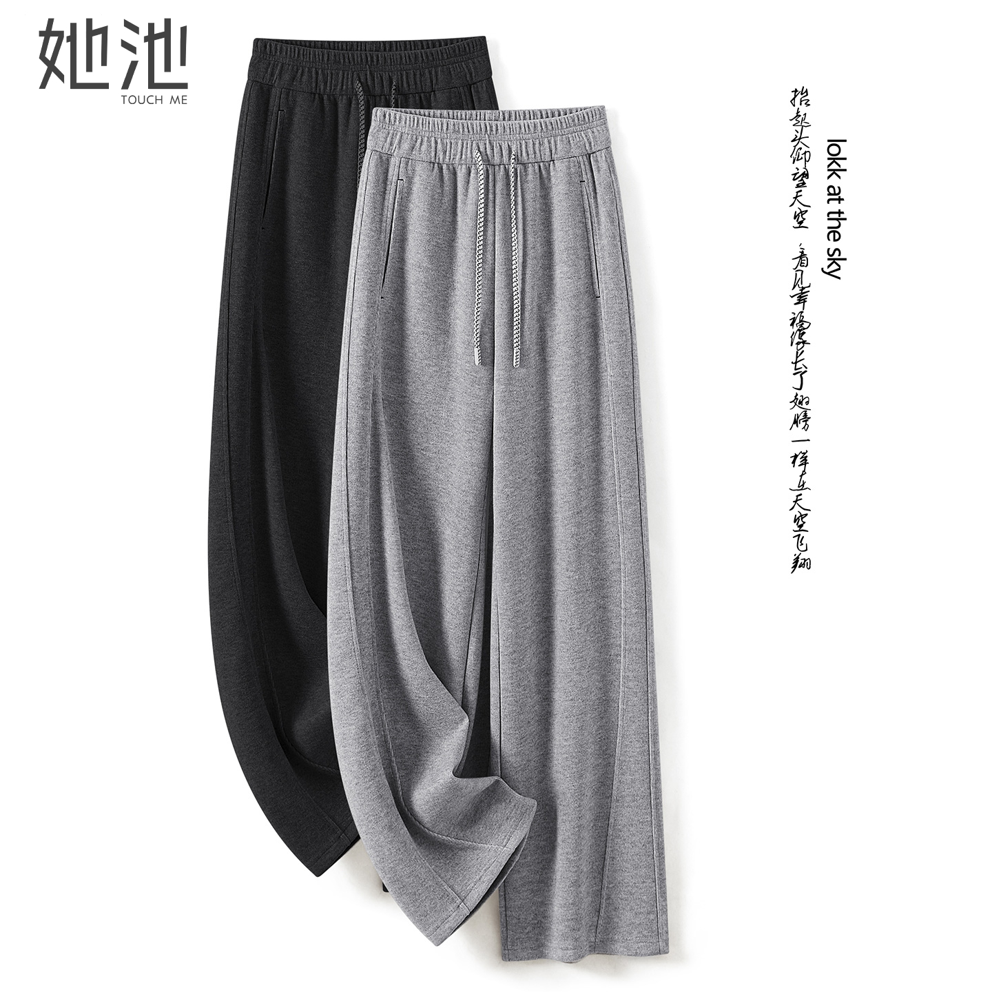 她池松紧腰休闲裤2025秋装新款女装宽松款阔腿显瘦长款运动卫裤