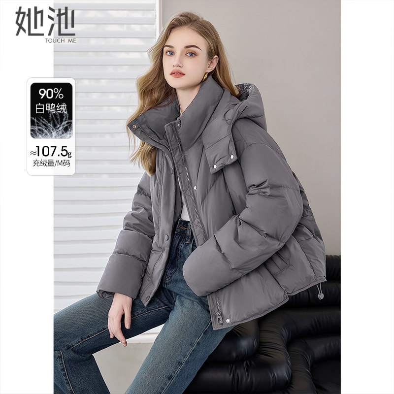 她池短款羽绒服2025冬季新款女装通勤简约宽松款连帽保暖外套,女装/女士精品,羽绒服,淘宝优惠券,粉丝福利购,淘宝优惠卷