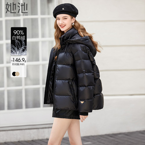 她池休闲简约短款连帽保暖羽绒服