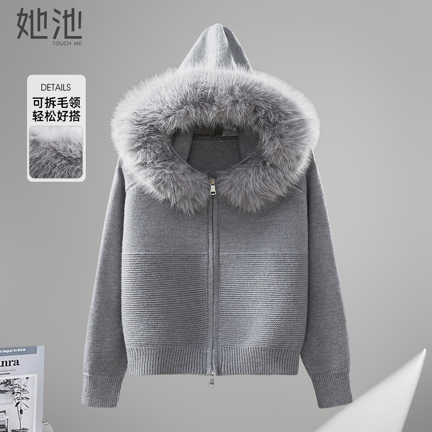 她池双开拉链短款毛领针织外套