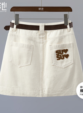 她池高腰半身裙2026夏装新款女装时尚水洗撞色字母刺绣A字短裙