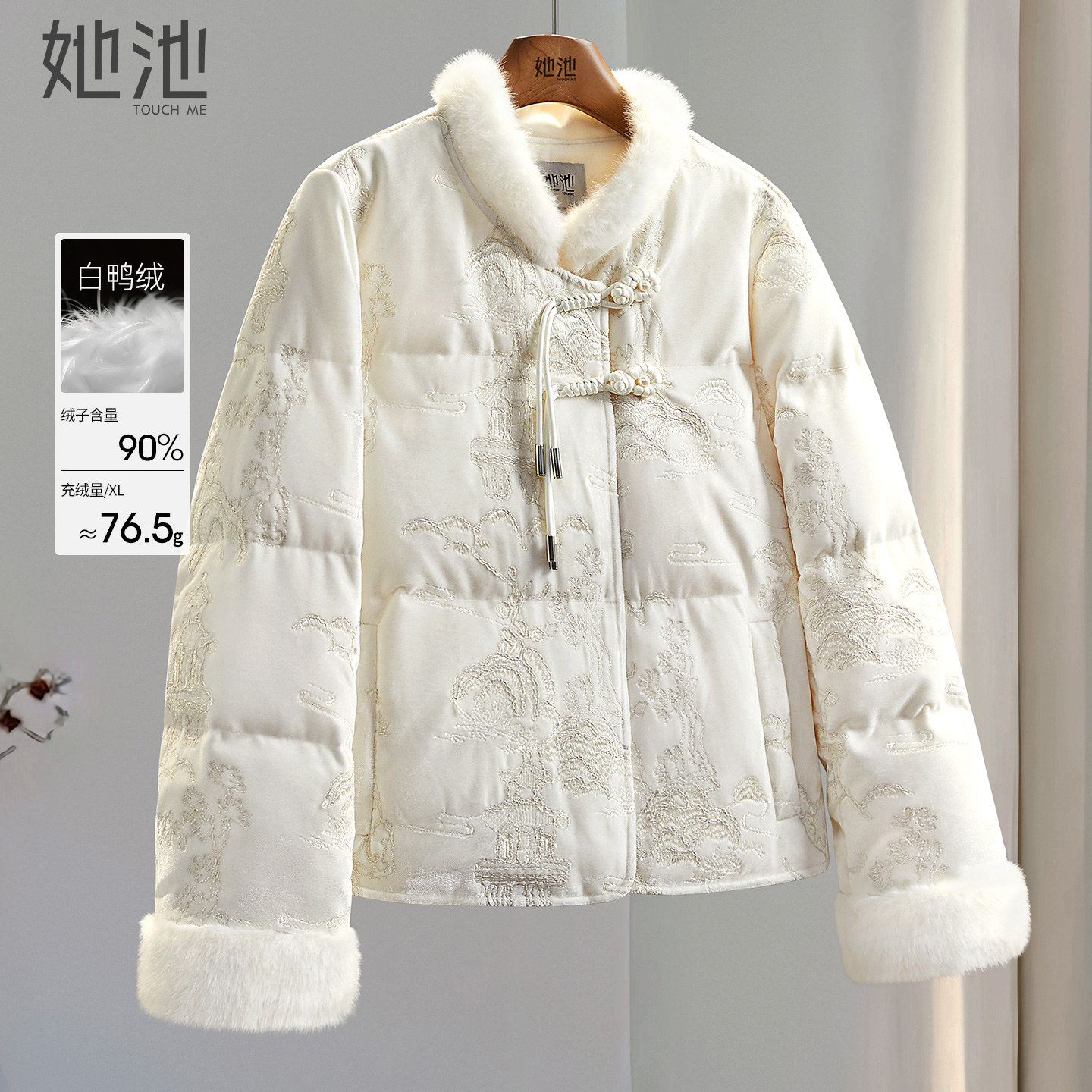 她池刺绣羽绒服2025冬季新款女装时尚温柔风短款新中式宽松款外套,女装/女士精品,羽绒服,淘宝优惠券,粉丝福利购,淘宝优惠卷