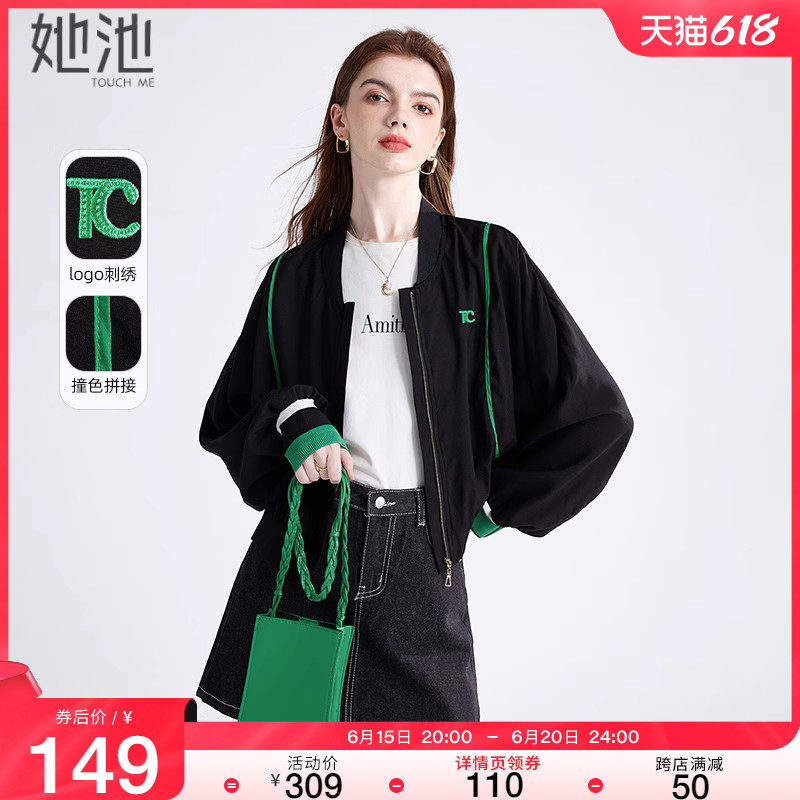 她池棒球领外套2023春装新款女装撞色宽松短款简约休闲薄款上衣