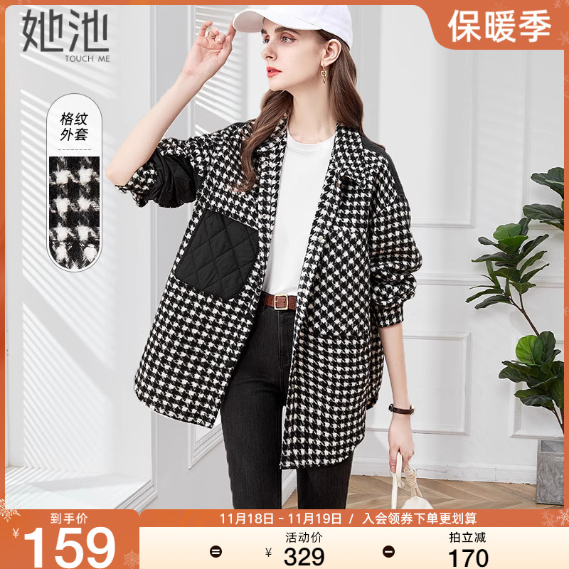 她池千鸟格宽松开衫2023秋装新款女装时尚休闲长袖拼接中长款外套