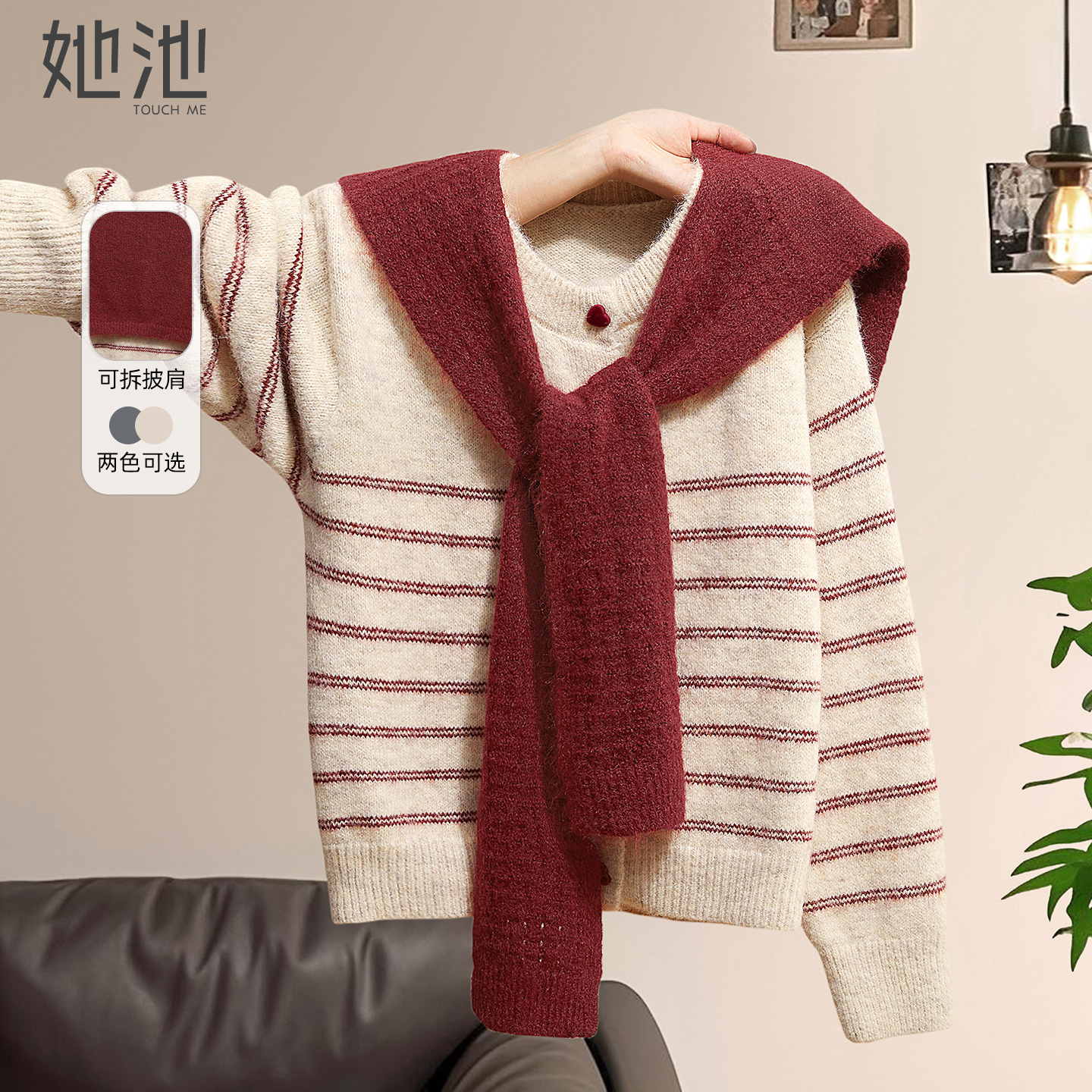 她池单排扣撞色条纹宽松款针织衫