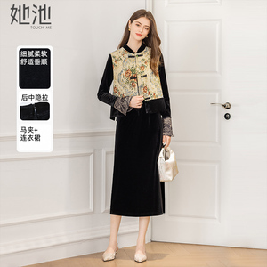 她池新中式套装2025秋装新款女装盘扣提花马甲搭丝绒连衣裙两件套