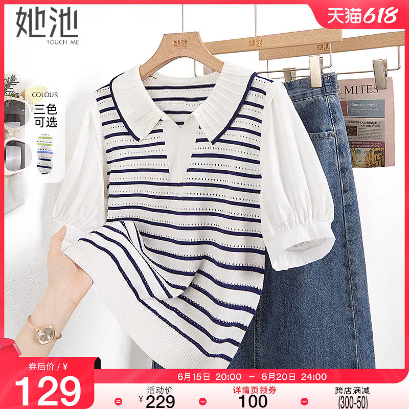 她池条纹衬衫2023夏装新款女装时尚娃娃领拼接泡泡袖甜美减龄上衣