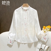 衬衫 提花刺绣立领盘扣宽松长袖 2026春装 女装 上衣 新款 她池新中式