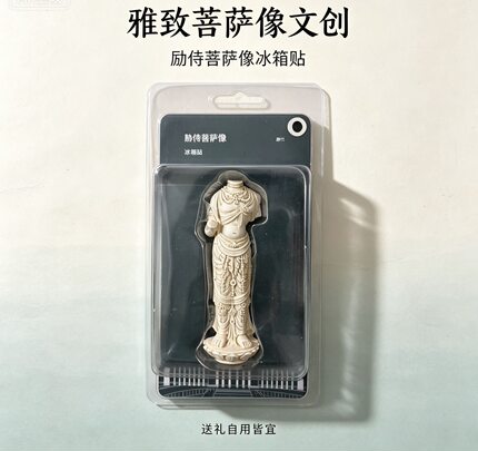 河北石家庄正定隆兴寺文创雅致菩萨像冰箱贴纪念品伴手礼