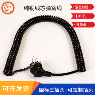 弹簧线2芯3芯1/1.5/平方带插头吹风机/浴室抽屉螺旋线国标纯铜线