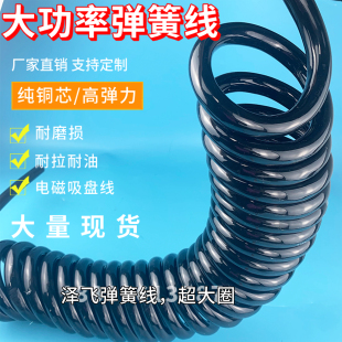 弹簧线2芯3芯4 6平方大功率螺旋线10平伸缩电源线5芯6芯2.5纯铜线