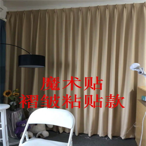 直播背景布窗帘自粘式免打孔魔术贴款遮光布料阳台飘窗纯色网红